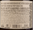 Вино Malat Furth Cabernet Sauvignon 2020 0.75 л