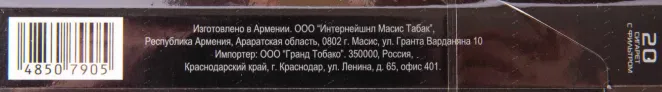 Контрэтикетка Akhtamar Exclusive Black 115mm