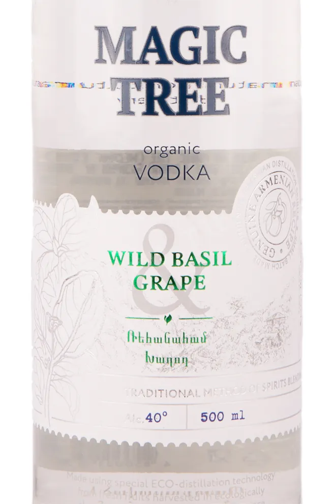 Этикетка спиртного напитка Меджик Три Дикий базилик и виноград 0.5