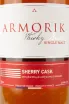 Этикетка виски Armorik Sherry Cask 0,7