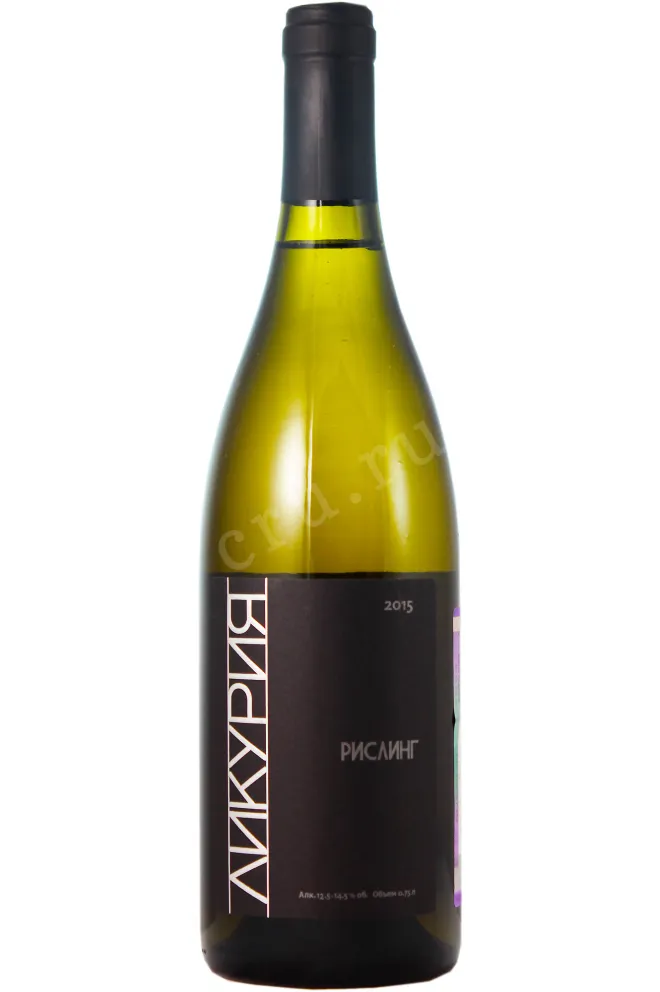 Вино Ликурия Рислинг 2015 0.75 л