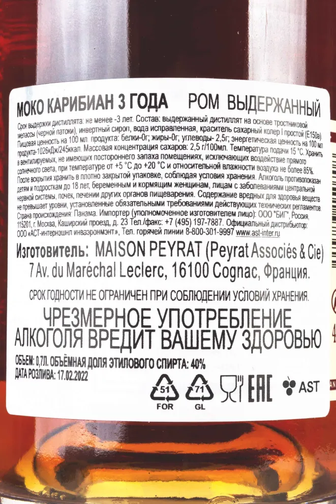 Ром Moko Caribbean  0.7 л