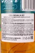 Контрэтикетка Glen Scotia 10 years old in gift box 0.7 л