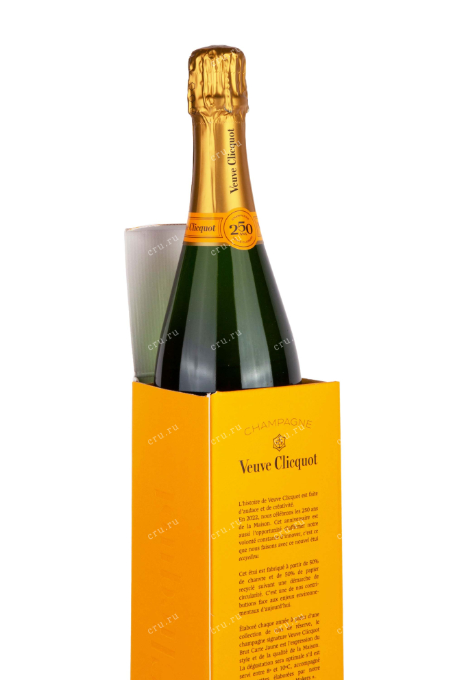 В подарочной коробке Veuve Clicquot Brut 2018 0.75 л