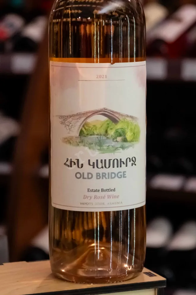 Вино Old Bridge Areni Rose 0.75 л