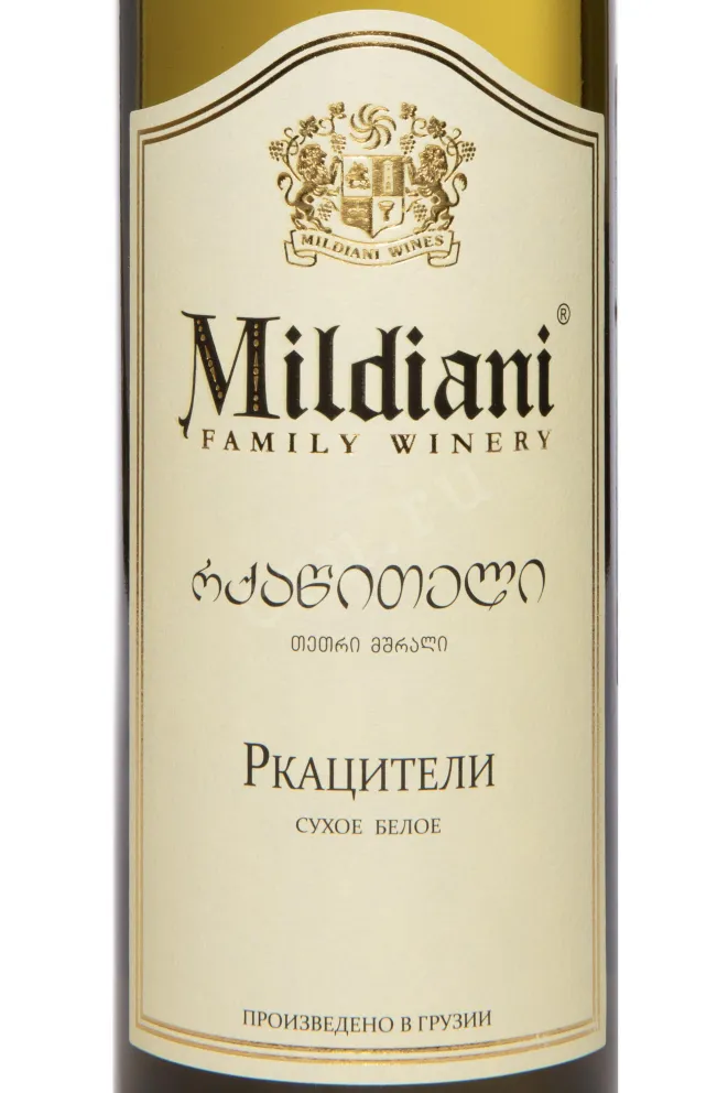 Этикетка Mildiani Rkatsiteli 2023 0.75 л
