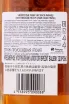 Контрэтикетка Chiyomusubi Heavy Char Cask Finish 0.7 л