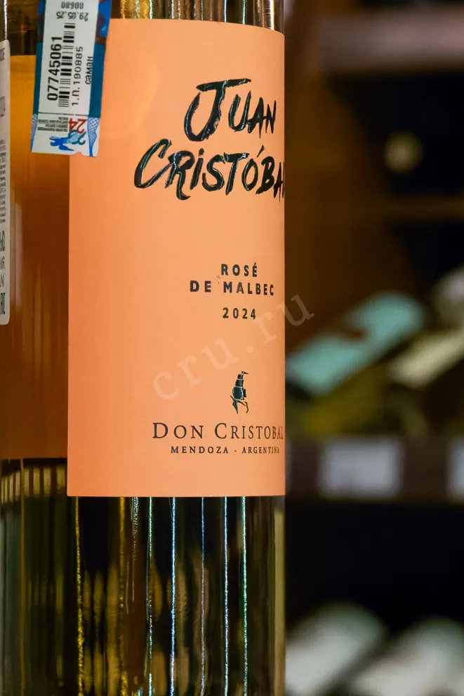 В магазине Крю Профи Juan Cristóbal Rose de Malbec 2024 0.75 л