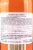 Контрэтикетка Glenmorangie The Elementa 14 years old gift box 1 л