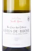 Вино Famille Jaume Au Coeur Des Collines Cotes Du Rhone Blanc 2021 0.75 л