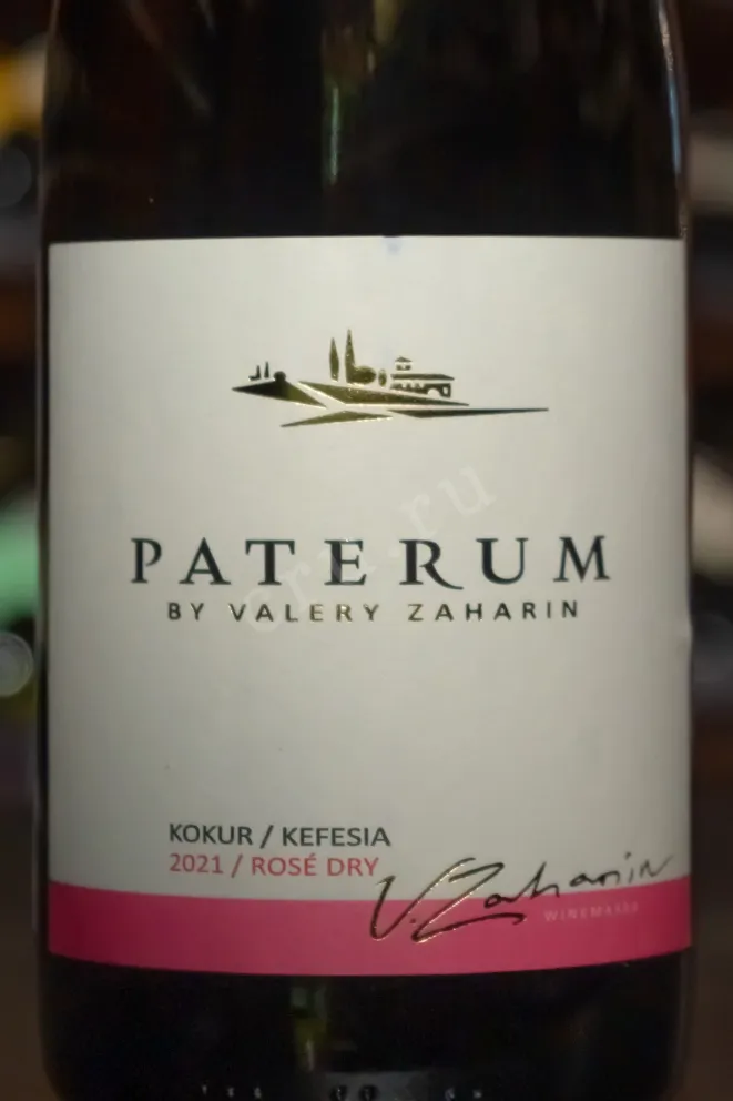 Пробка Paterum Kokur-Kefesia 2021 0.75 л