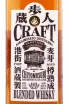 Этикетка Chiyomusubi Heavy Char Cask Finish 0.7 л
