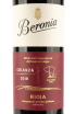 Этикетка вина Beronia Crianza 0,75