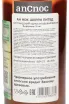 Контрэтикетка AnCnoc Sherry Peated Cask Finish 9 Years Old in tube 0.7 л