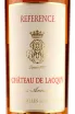 Этикетка Chateau de Lacquy Reference 2018 0.7 л