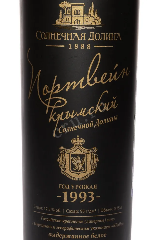 Этикетка Крымский Солнечной Долины 1993 0.75 л