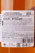 Контрэтикетка Moisans Pineau des Charentes 2019 0.75 л