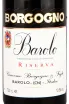 Этикетка Borgogno Barolo Riserva with gift box 1967 0.72 л