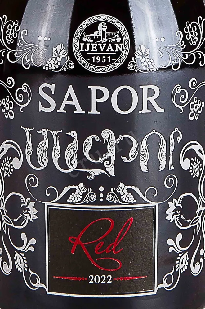 Этикетка Sapor 2022 0.75 л