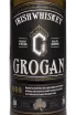 Этикетка Grogan Blended Malt 0.7 л