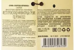 Этикетка Saperavi series Giorgoba ceramics  2022 0.75 л