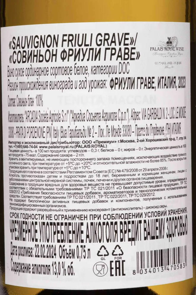 Контрэтикетка Tenuta Maccan Sauvignon Friuli Grave DOC 2023 0.75 л