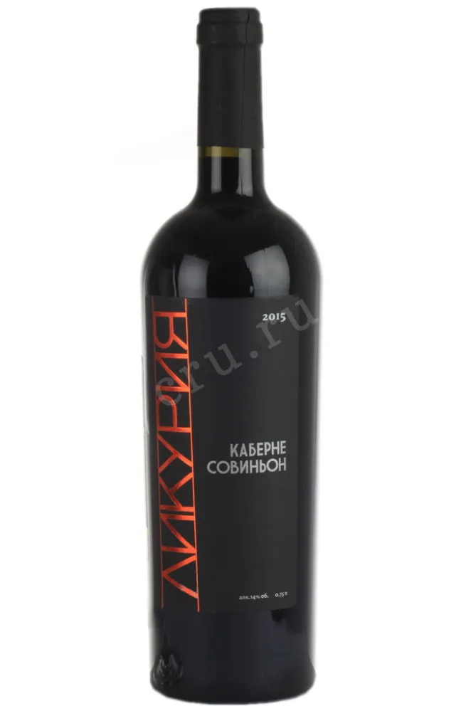 Вино Ликурия Каберне Савиньон 2015 0.75 л