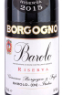 Этикетка  Borgogno Barolo Riserva with gift box 2015 0.75 л