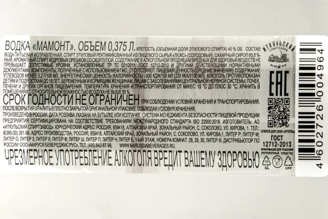 Контрэтикетка Mamont 0.375 л