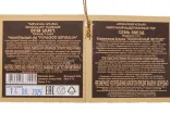 Контрэтикетка Proshyan Armenian Cognac Gun 7 Stars in gift box 2012 0.15 л