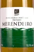 Этикетка Merendeiro 2022 0.75 л