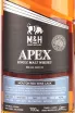 Этикетка M&H Apex Muton Red wine Cask gift box 0.7 л