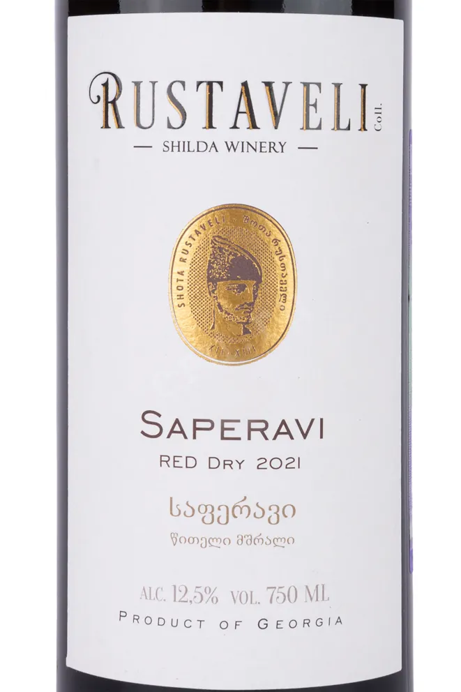 Этикетка Rustaveli Saperavi 2021 0.75 л