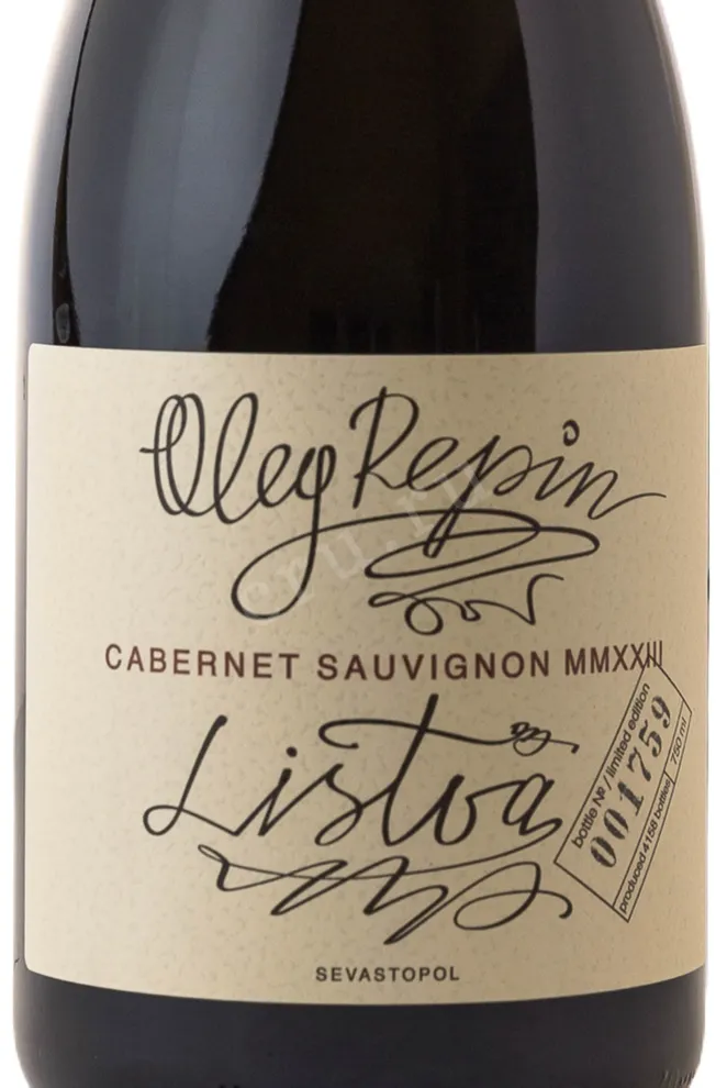 Этикетка Oleg Repin Cabernet Sauvignon 2023 0.75 л