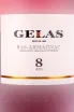 Этикетка Gelas Bas Armagnac 8 years gift box 0.7 л