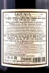 Контрэтикетка Arzuaga Crianza Ribera Del Duero wooden box 2018 5 л