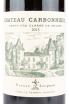 Этикетка вина Chateau Carbonnieux Grand Cru Classe Pessac-Leognan 2015 1.5 л