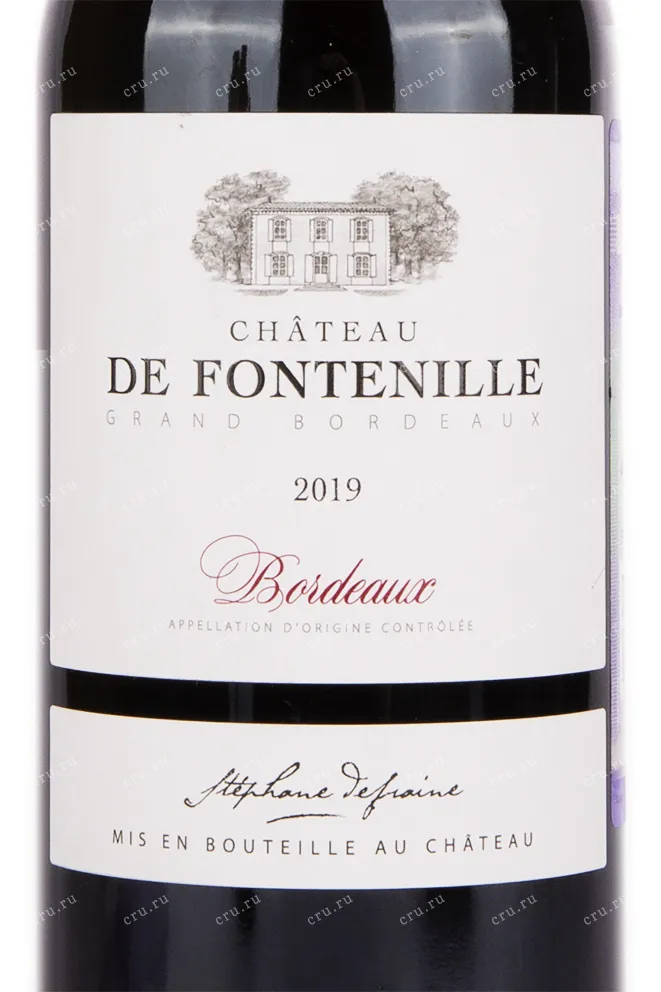 Этикетка вина Chateau de Fontenille Blanc 0.75 л