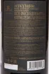 Вино Tsarskoe Premium Mukuzani 2020 0.75 л