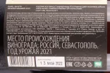 Гевюрцтраминер Амбер 2021 0.75