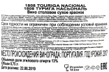 Контрэтикетка 1808 Turiga National Casca Wines 2017 0.75 л