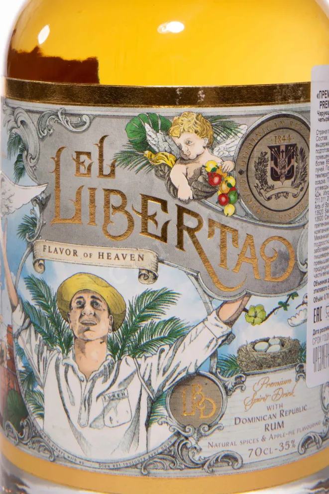 Ром El Libertad Premium Spirit Drink Flavor of Haven  0.7 л