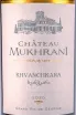 Этикетка Chateau Mukhrani Khvanchkara 2020 0.75 л