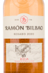 Вино Ramon Bilbao Rosado Rioja 2021 0.75 л