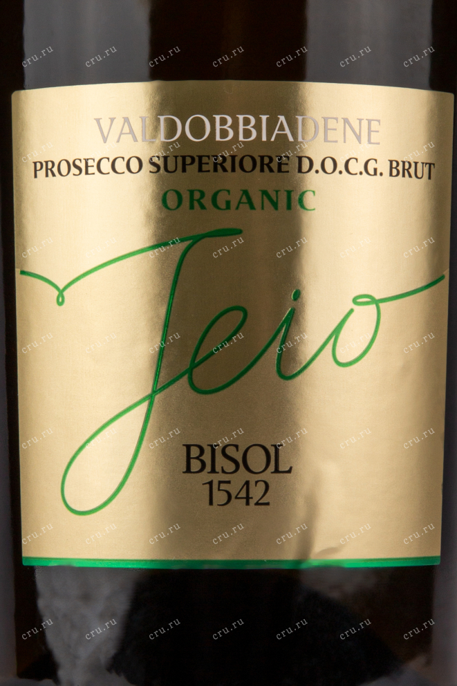 Этикетка игристого вина Jeio Valdobbiadene Prosecco Superiore Brut Organic 0.75 л