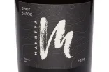 Этикетка Makitra White Brut 2024 0.75 л