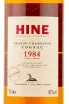 Коньяк Hine 1984 0.7 л