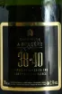 Шампанское A. Bergere 38-40 Blanc de Blancs Grand Cru Avize in gift box 2018 0.75 л