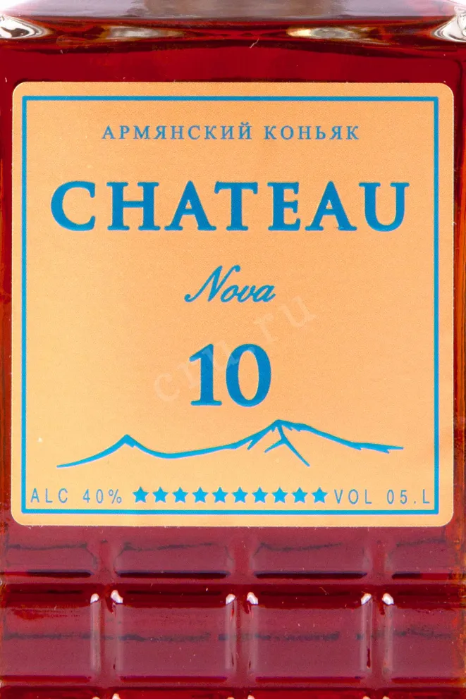 Этикетка Chateau Nova 10 лет gift box 0.5 л