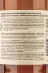 Контрэтикетка Bullevie 1883 Naturel 0.5 л